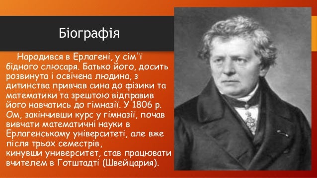 [PUNIQRANDLINE-(au-dating-names.txt) 29 Реферат по теме георг симон ом 4366